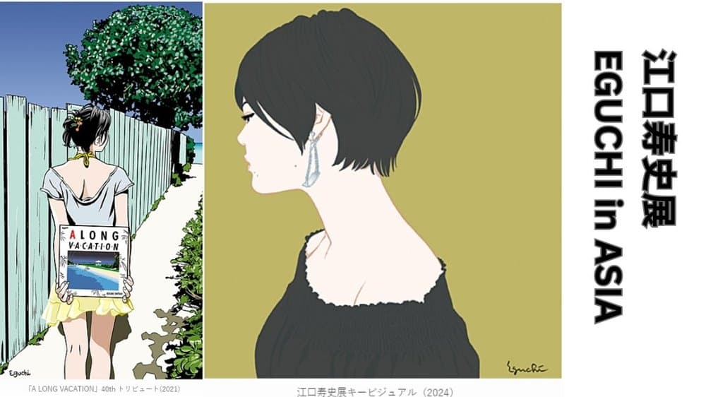 江口寿 江口寿史50周年を前にした大展覧会！ | 西日本新聞めくると